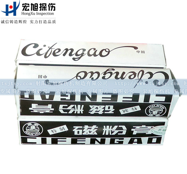 产品名称：磁粉膏（黑色）
产品型号：DP
产品规格：牙膏装（支）