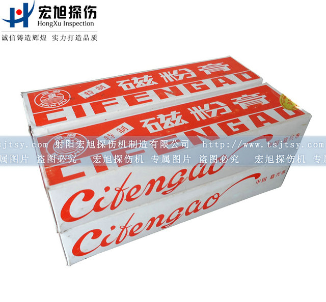 产品名称：磁粉膏（红色）
产品型号：DP
产品规格：盒装（180克）