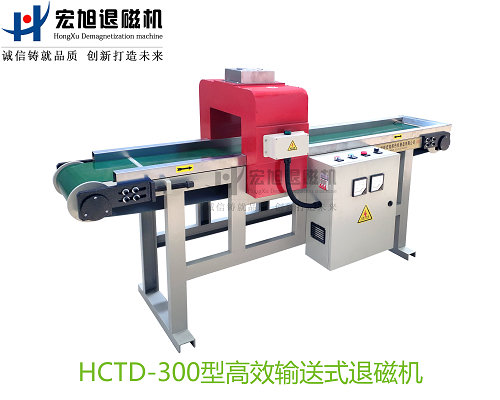 产品名称：高效率输送式菠萝蜜视频APP18禁
产品型号：HCTD
产品规格：台